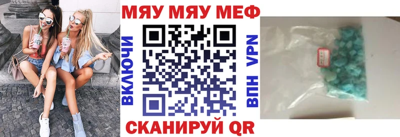 Мефедрон мяу мяу  Выборг 