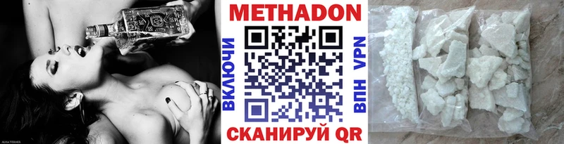 Метадон methadone  кракен ONION  Выборг  дарнет шоп 
